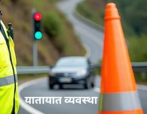 Traffic police 