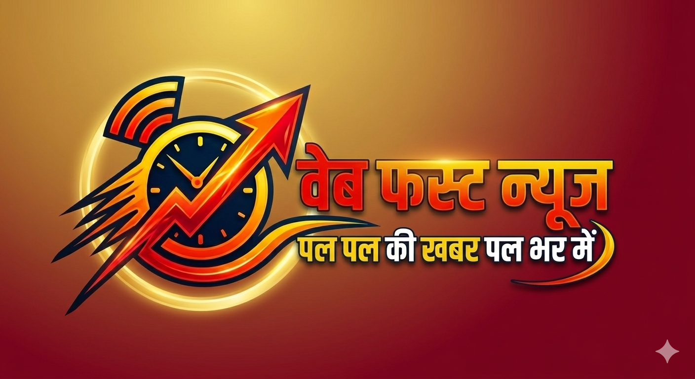 web fast news logo